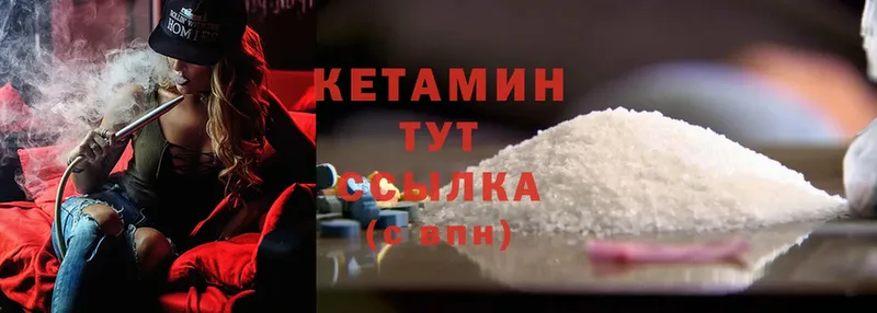 Кетамин ketamine  где купить наркоту  Сим 