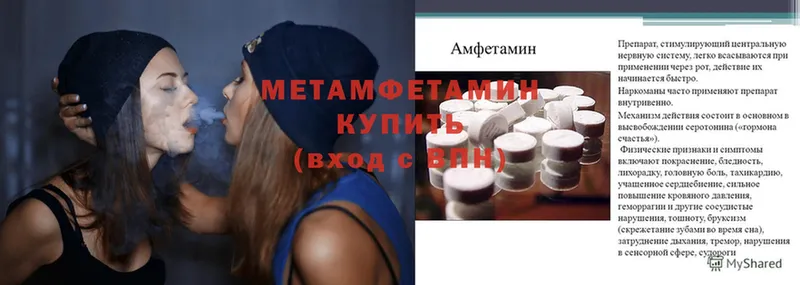 где купить   Сим  mega ТОР  МЕТАМФЕТАМИН Methamphetamine 